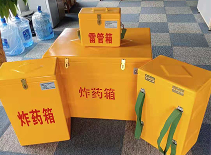 建始玻璃钢（雷管）炸药箱