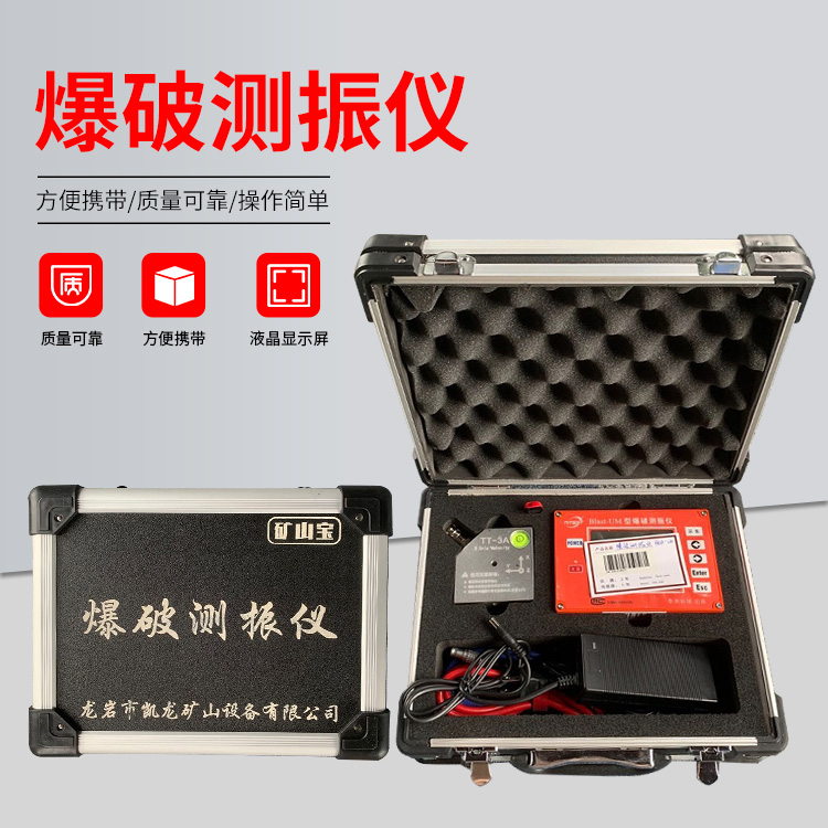 建始爆破测振仪的工作原理是什么？