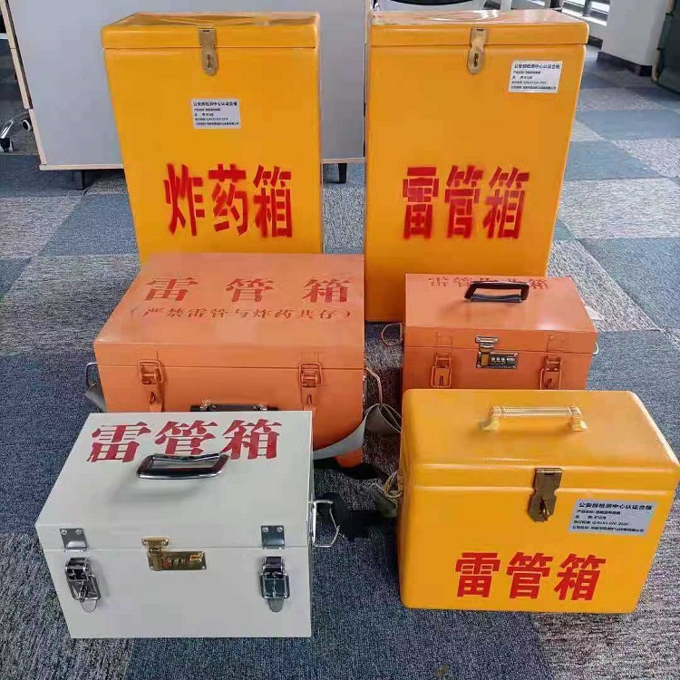 建始雷管作业箱的设计与应用标准