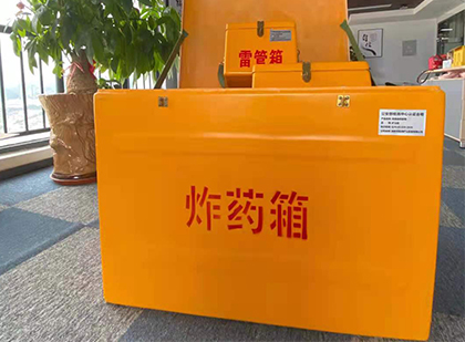 建始炸药箱的意义