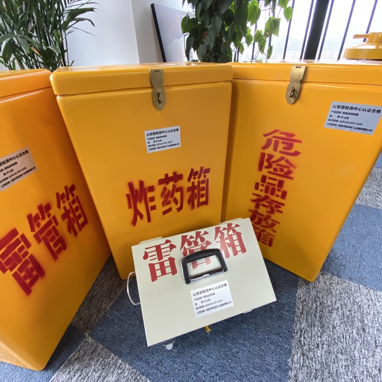 建始火工品存放箱 手提式雷管炸药箱的材质特性与标准规格解析