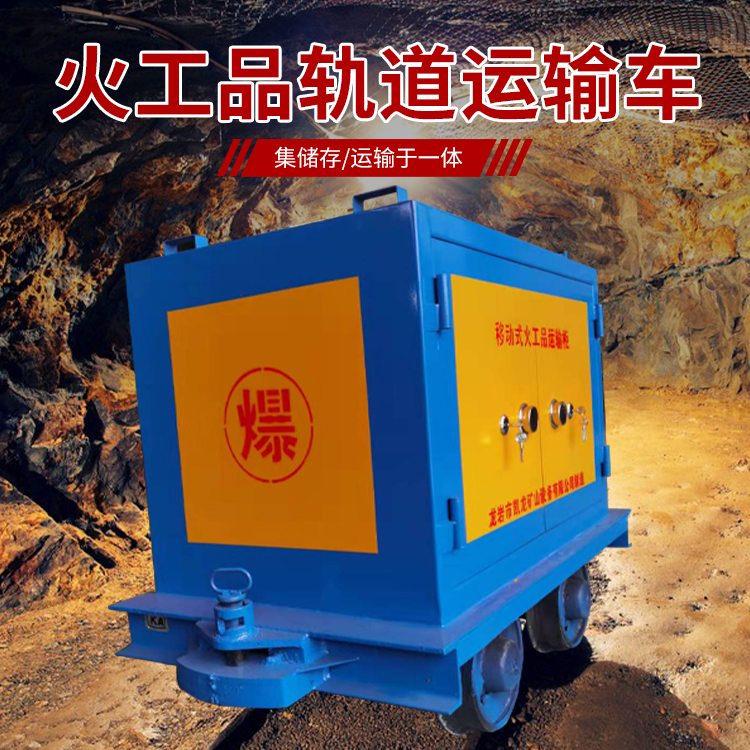 建始凯龙KL-600YD移动式火工品运输车的标准规格型号和尺寸说明